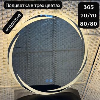 Лед зеркало настенные лед зеркало