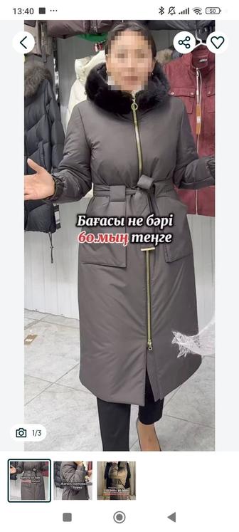 Продам зимнюю куртку женскую