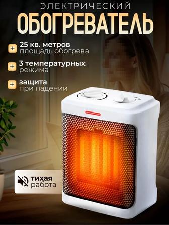 Обогреватель