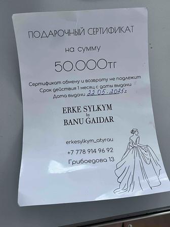 Продаю сертификат на дизайнерский магазин ДЕШЕВЛЕ