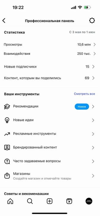 Продам живую активную страницу инстаграм , подписчики живые