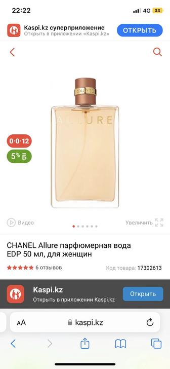 Продам парфюм