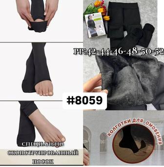 Колготки гоммаж