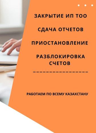 Услуги бухгалтера.