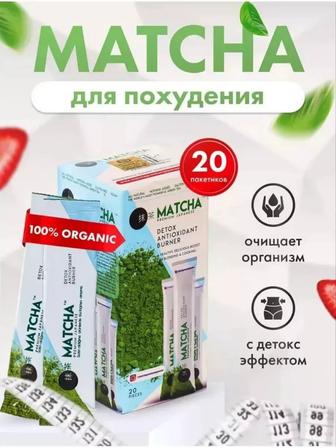 Матча чай оригинал