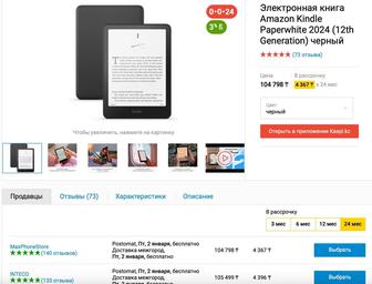 Kindle 12th gen, не открывался