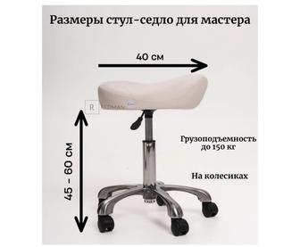 Продам стул для мастера