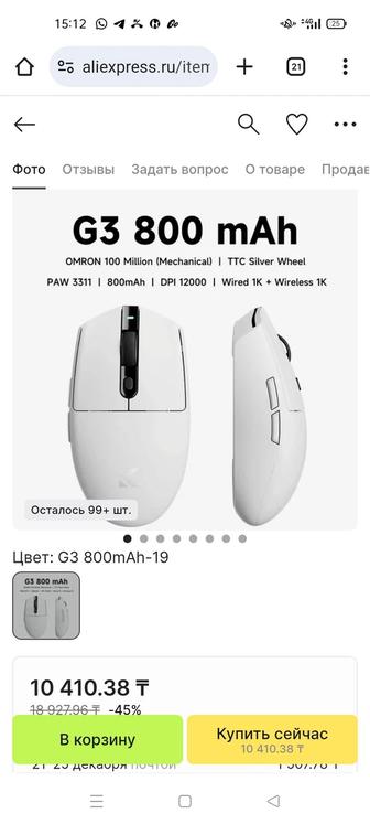 8.999 Беспроводная мышка MHOSE G3