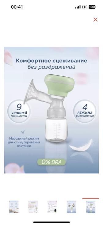 Молокоотсос