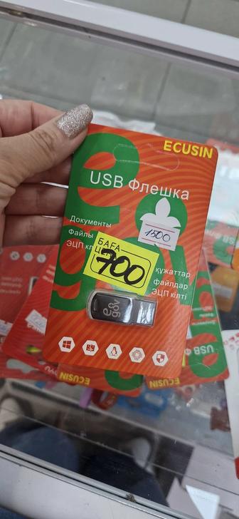 Флешка для эцп