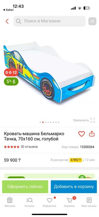 Кровать машина