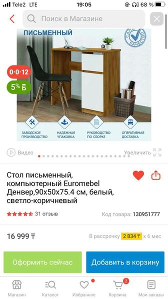Продам рабочий стол