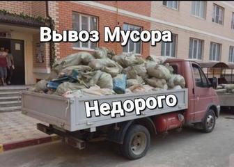 Вывоз мусора строительные мусора,вывоз хлама