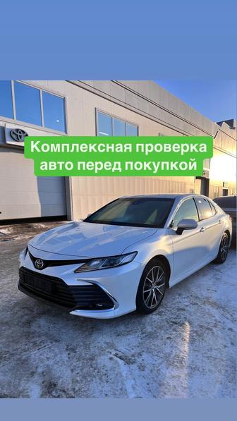 Автоподбор Автоэксперт Диагностика Проверка авто