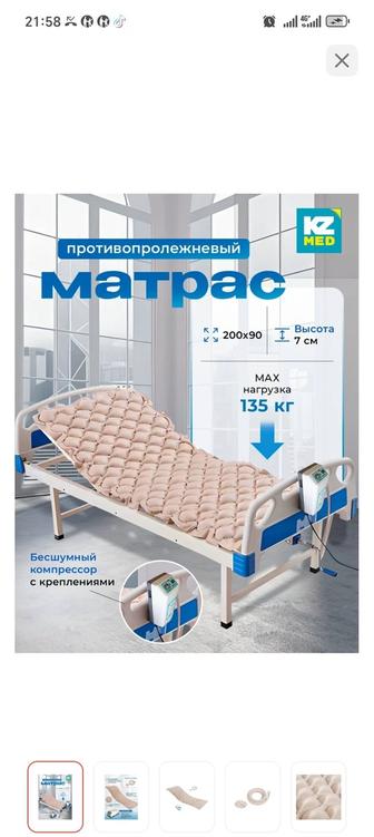 Продам матрас противопролежневый