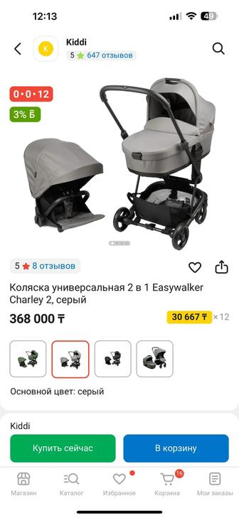 Продам коляску
