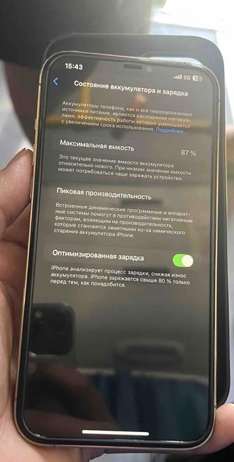 Айфон12про мах