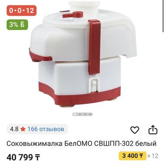 Соковыжималка