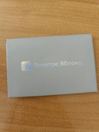 Сертификат Золотое яблоко