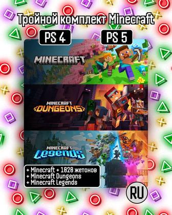 Minecraft 3 игры в одном! PS4/PS5