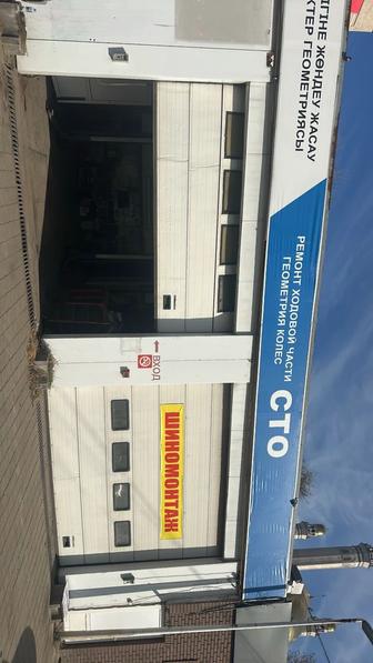 Автосервис и шиномонтаж