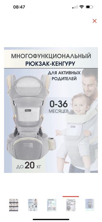 Продам эгро-рюгзак абсолютно новый с этикеткой, нам не подошел