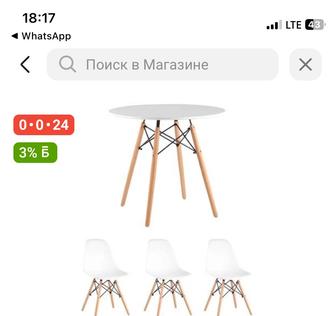 Продам стол со стульями