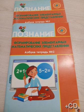 Формирование элементарных математических представлений