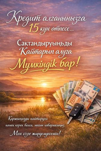 Ип қызметтері Ип ашу, жабу,страховка қайтару