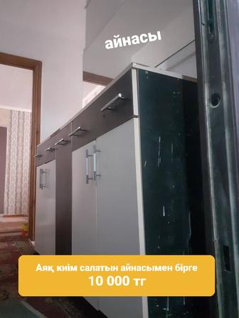 Прихожка аяқ киім қоятын сатылады