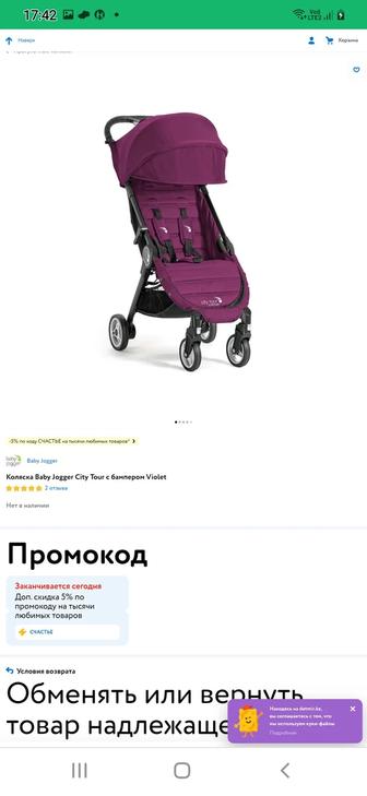 Продаю детскую коляску