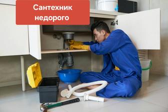 Сантехник чистка канализации, услуги сантехника замена смесителя раковины