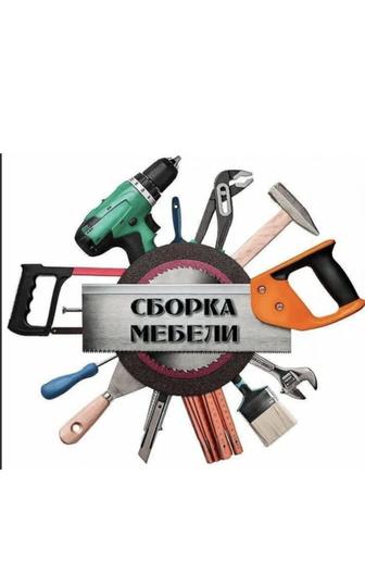 Сборщик мебели