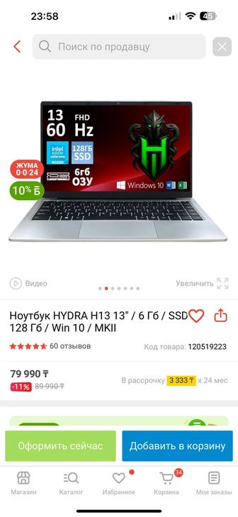 Ноутбук