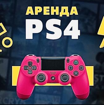 Sony playstation, прокат