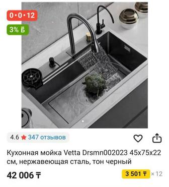 Продам новую варочную поверхность и раковину новую