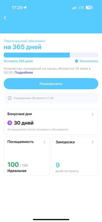 Абонемент 1 фит