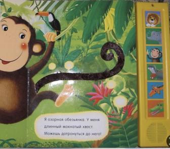Книжка для малышей