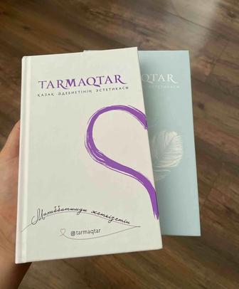 Тармақтар кітабының 2 бөлімі сатылады