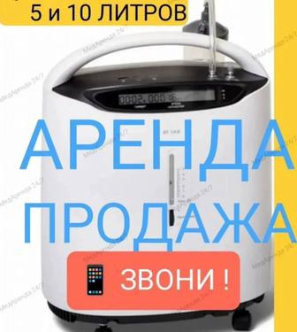 Кислородный концентратор Ивл