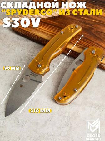 Нож туристический