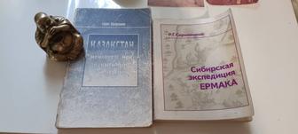 Сибирская экспедиция издание СССР