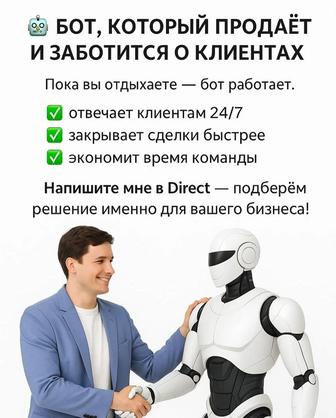 ИИ чат боты для соц сетей