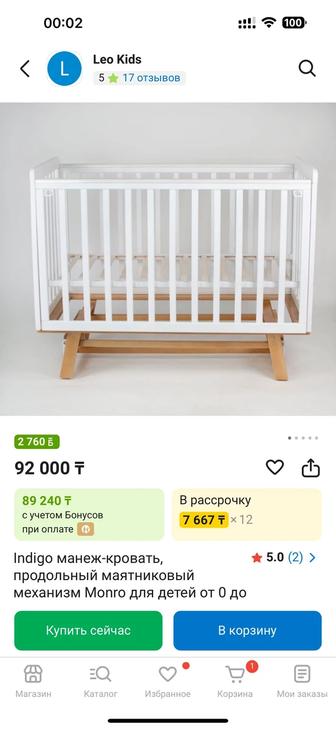 Детская кровать