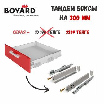 Тандем боксы для неглубоких тумб