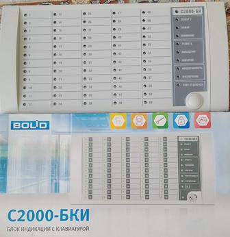 Блок индикации с клавиатурой Bolid С2000-БИ