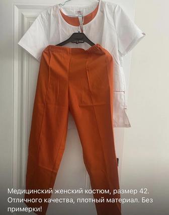 Медицинский костюм, размер 42.