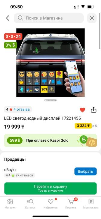 Светодиодный дисплей LED