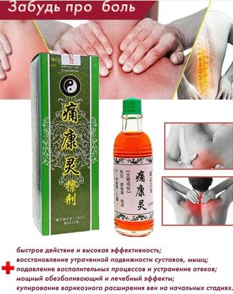 Лечебный бальзам Дымок