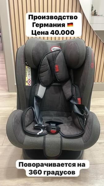 Детское автокресло
